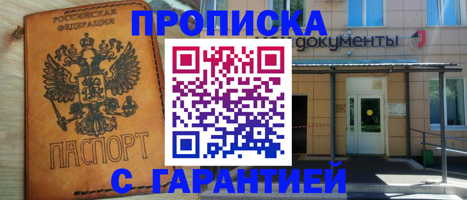 регистрация в Ряжске